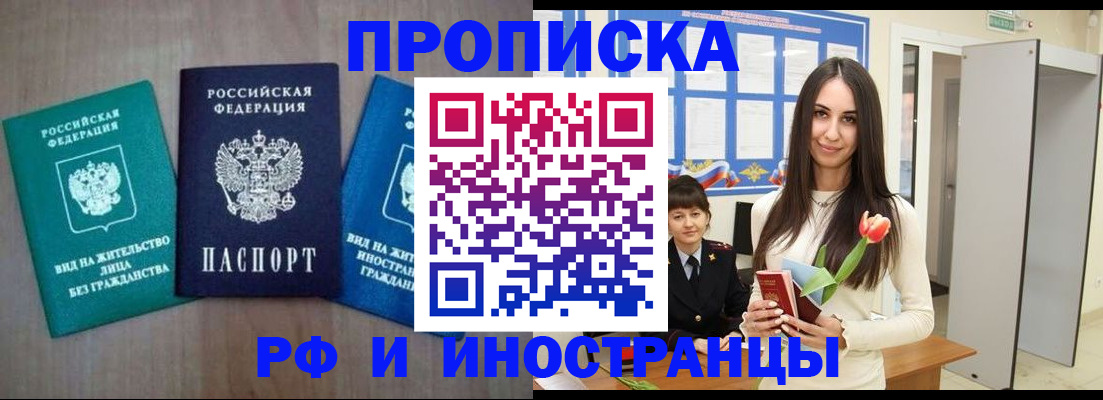 временная регистрация в Обнинске