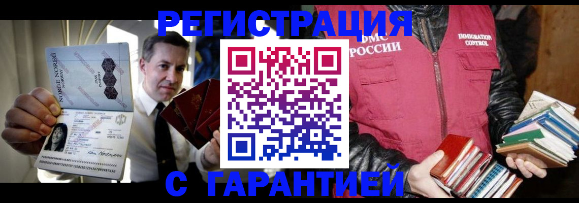 временная регистрация для всех в Обнинске
