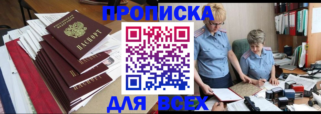 временная регистрация 2025 в Обнинске