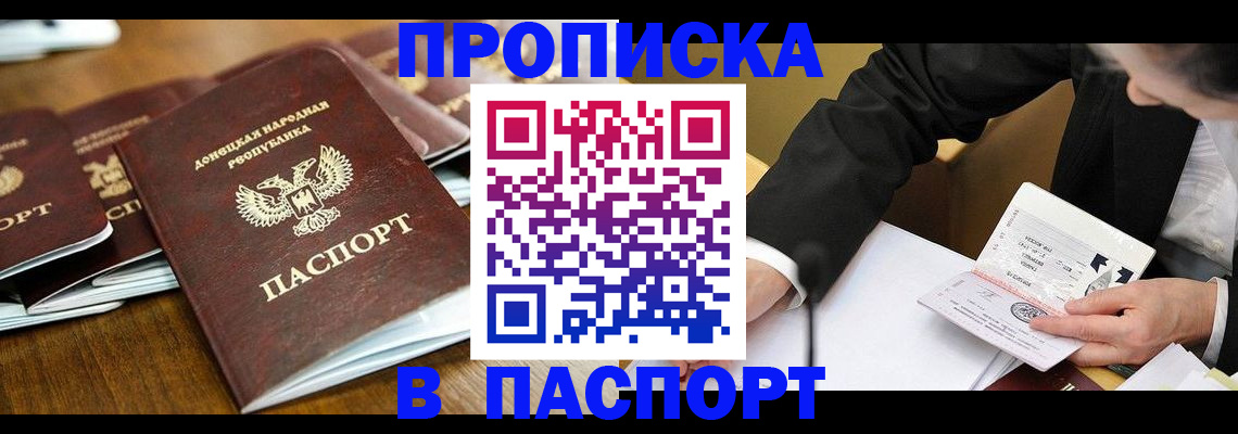 прописка для школы в Обнинске