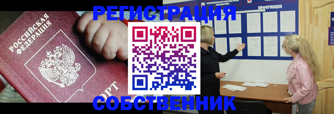 регистрация для школы в Обнинске