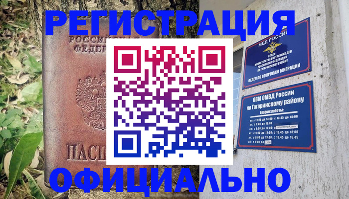 регистрация для дет. сада в Обнинске
