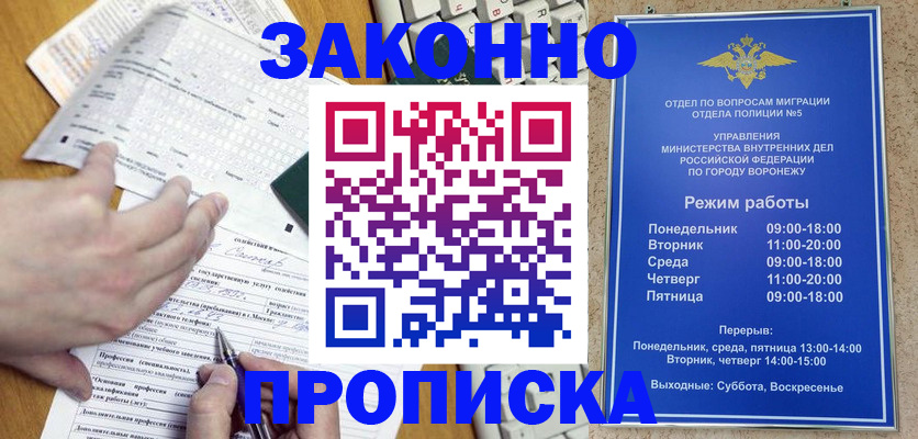 временная регистрация надежно в Обнинске