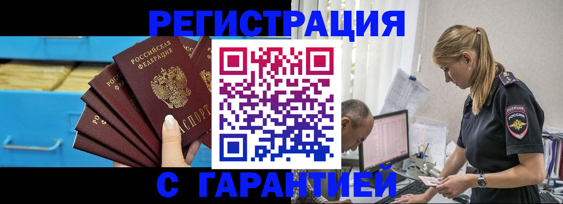 миграционный учет в Обнинске