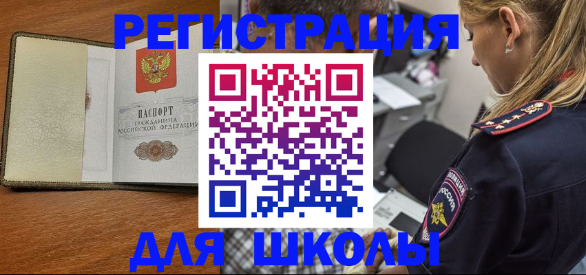 временная регистрация 2025 в Обнинске